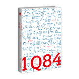 1Q84年的空气蛹