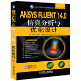 CAD/CAM/CAE工程应用丛书：ANSYS FLUENT 14.0仿真分析与优化设计（附DVD光盘）