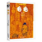 米切尔恩德作品典藏 毛毛（新译本）10-14岁