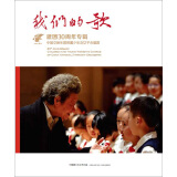 中国交响乐团·我们的歌：杨鸿年合唱团30周年纪念册（8CD）（精装首发）