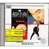 醇经典张国荣：醇经典（CD）