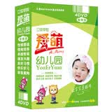 爱萌幼儿园（智慧版）（4DVD）