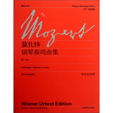 莫扎特钢琴奏鸣曲集（第1卷）