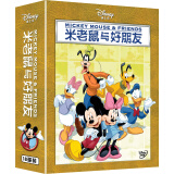 正版迪士尼系列：米老鼠与好朋友 套装（18DVD）（京东专卖）
