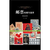 邮票收藏与鉴赏 中国邮票目录套票散票猴票民国老邮票大全 集邮图集基础知识书籍