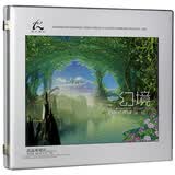 怡人唱片·幻境（京东专卖）
