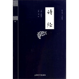 钟书国学精粹：诗经