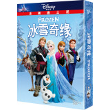 冰雪奇缘（DVD9+CD)