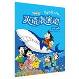 悦读联播英语表演剧 小学五年级（附CD光盘1张）