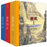 魔戒：插图本（套装共3册）