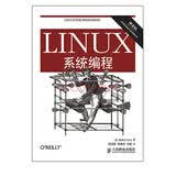Linux系统编程（第2版）(异步图书出品)