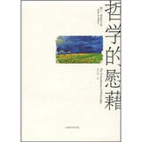 阿兰·德波顿文集:哲学的慰藉