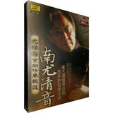 南尤清音：尤继舜京胡伴奏辑选（6CD）