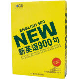 新英语900句 套装（14DVD+MP3+1书）（京东专卖）