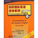 剑桥国际英语语音教程（汉译版）（美音版）（附光盘）