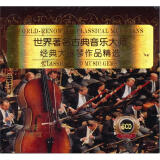世界著名古典音乐大师大提琴作品精选（8CD）（金碟珍藏版）