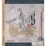 金玥·电影音乐专辑：春秋战国（二胡）（CD）