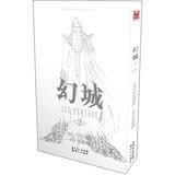 幻城2（漫画版）