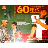中国歌曲60年代（2CD）