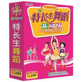 特长生舞蹈（基础版）（6DVD）