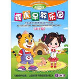 乖虎早教乐园：亲子篇（0-2岁 4DVD）