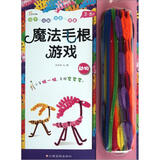 魔法毛根游戏：动物（3-8岁）