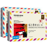 福尔摩斯先生收1+2（套装全2册）