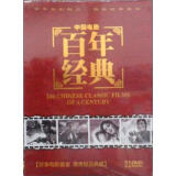 中国电影百年经典 套装（21DVD）（京东专卖）
