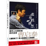 一张单程机票