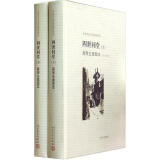 老舍作品名家插图系列：四世同堂高荣生插图本（套装上下册） 小说