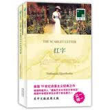 双语译林：红字（附英文原版1本）