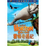 霍顿奇遇记（DVD）（特价促销）
