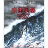 完美风暴（蓝光碟 BD50）