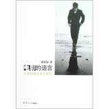 迷影·电影的语言：影像构成及语法修辞