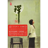 红音堂·普通版·龚玥·禅是一枝花（CD）