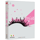 欢乐颂：第1季