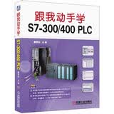 跟我动手学S7300