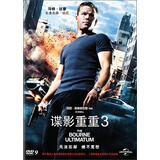谍影重重3（DVD9）