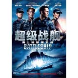 超级战舰（DVD9）