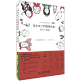 兔本幸子的插画教室：可爱动物+梦幻森林+快乐人物+上色魔法 套装4册 赠6色彩绘铅笔一套（绘客出品）