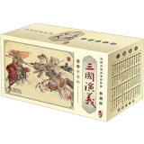 中国古典名著连环画：三国演义（典藏版）（套装全60册） 小人书