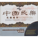 中国民乐名曲精粹（黑胶2CD）