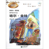 钢琴演奏小品《培尔·金特》（附CD光盘1张）