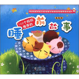 100个妈妈推荐的睡前故事：蓝球球（附VCD光盘1张）