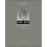 尼耳斯·玻尔集：第10卷·物理学以外的互补性（1928-1962）