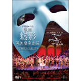 歌剧魅影英国皇家剧院25周年现场版（DVD9）