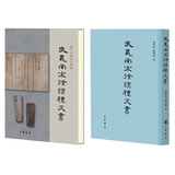 武义南宋徐谓礼文书（繁体竖排）