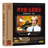 理查德·克莱德曼世界钢琴名曲：命运（CD黑胶版）