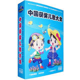 中国获奖儿歌大全（10DVD）
