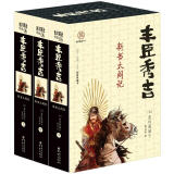 日本战国系列：丰臣秀吉·新书太阁记（套装全3册）